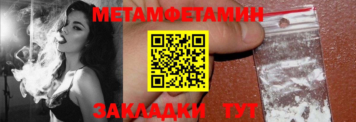 Амфетамин 97% Южноуральск