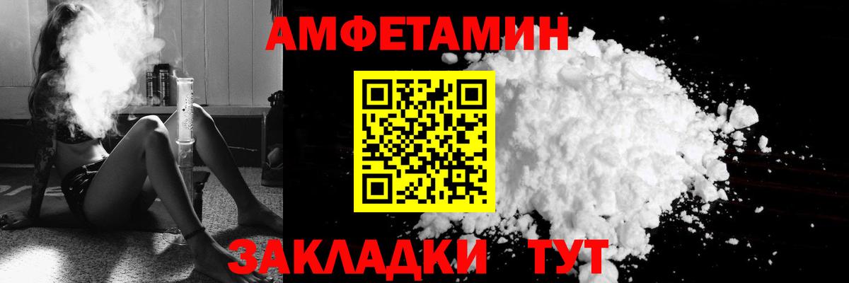 АМФ  Амфетамин  Южноуральск  Амфетамин VHQ  Вход с VPN 