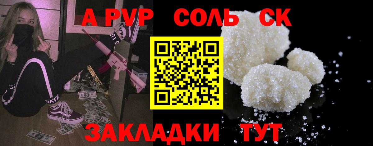 A-PVP VHQ  Южноуральск  A-PVP VHQ 