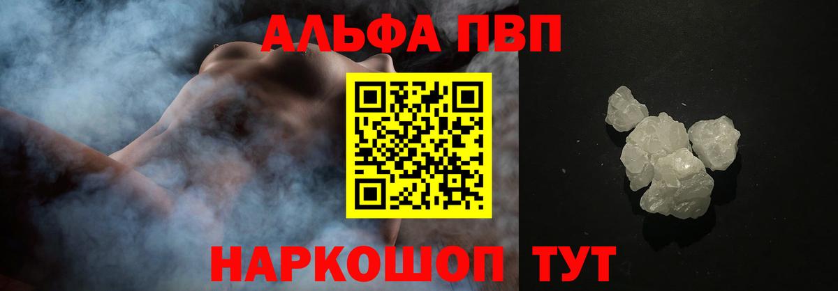 Alpha PVP Crystall Южноуральск