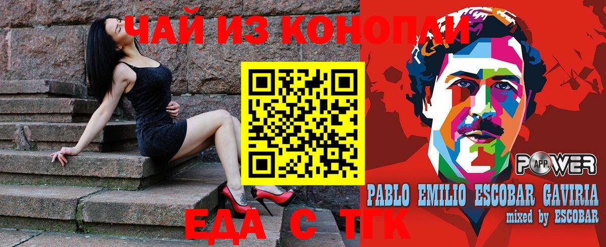 Canna-Cookies марихуана  Южноуральск 