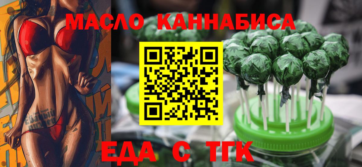 Печенье с ТГК конопля Южноуральск