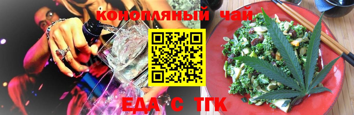 Cannafood марихуана  Вход с VPN  Южноуральск 