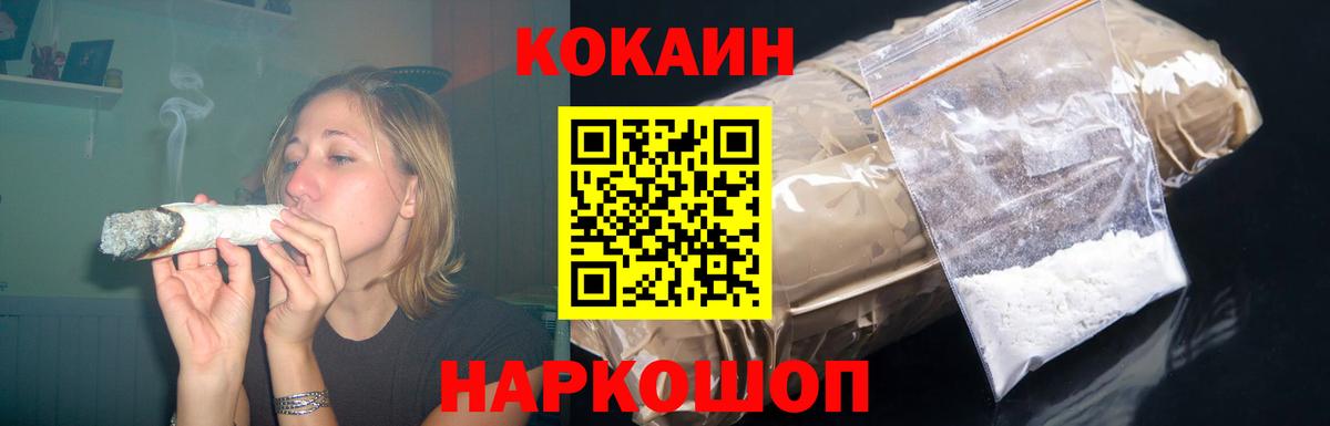 дарнет шоп  Вход с VPN  Южноуральск  COCAIN Колумбийский 