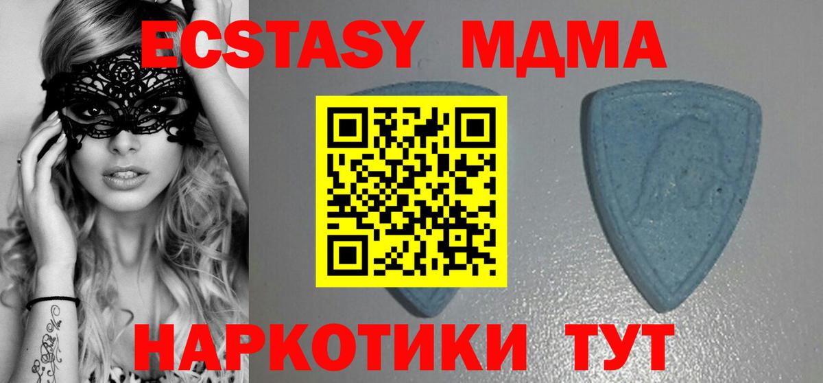 Ecstasy  Вход с VPN  ЭКСТАЗИ TESLA  Южноуральск  Ecstasy Philipp Plein 