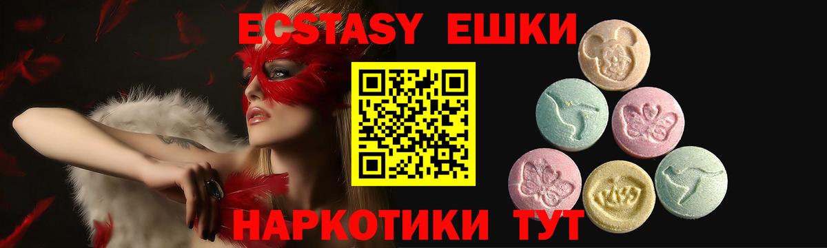 ЭКСТАЗИ  Южноуральск  Ecstasy DUBAI 