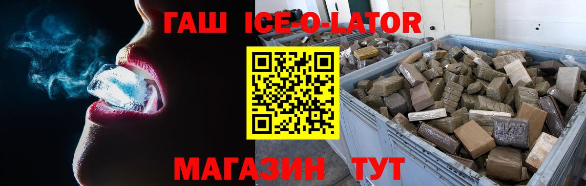 ГАШ  Гашиш 40% ТГК  Южноуральск  ГАШИШ hashish 