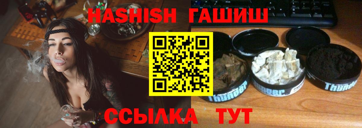 ГАШИШ Premium  Вход с VPN  Южноуральск 