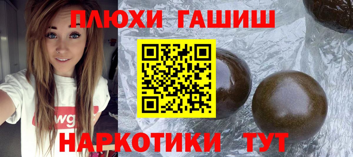 Гашиш Cannabis Южноуральск