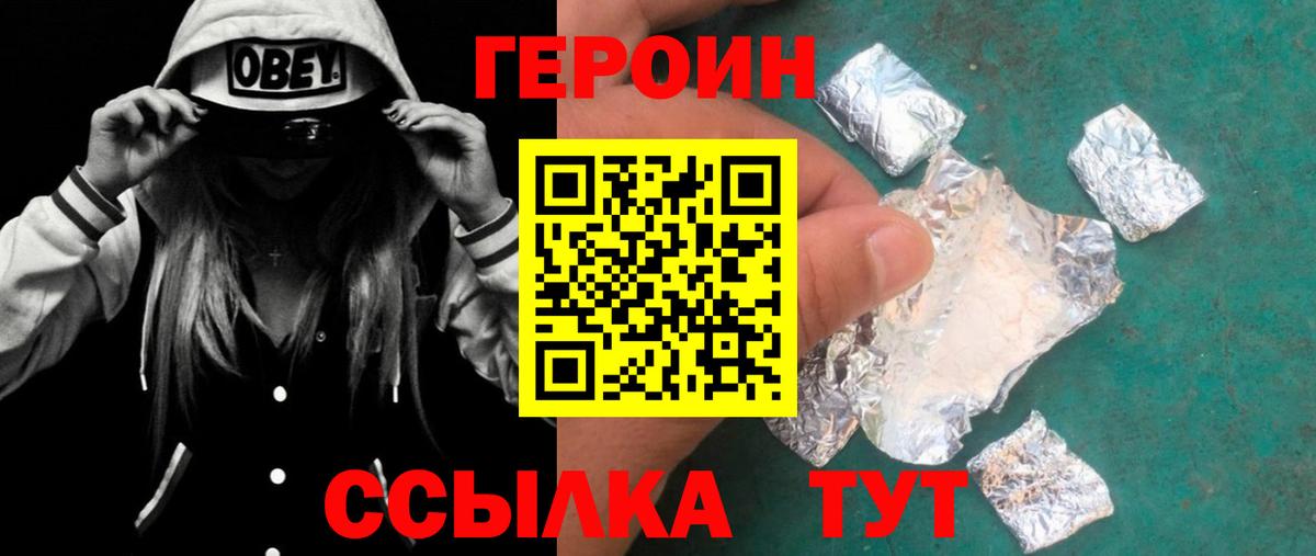 Метамфетамин Южноуральск