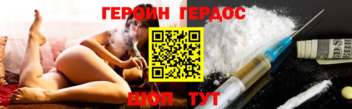 Южноуральск  Героин VHQ  Вход с VPN 