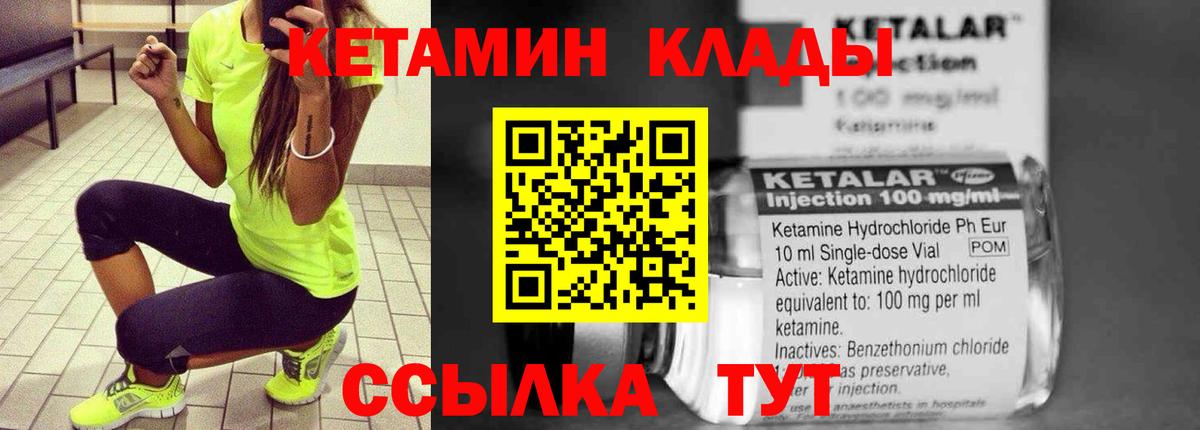 Кетамин VHQ  Южноуральск  kraken как войти  КЕТАМИН ketamine 