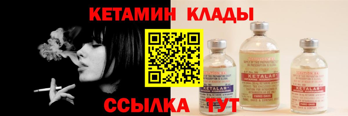 Южноуральск  КЕТАМИН ketamine  КЕТАМИН ketamine  Вход с VPN 