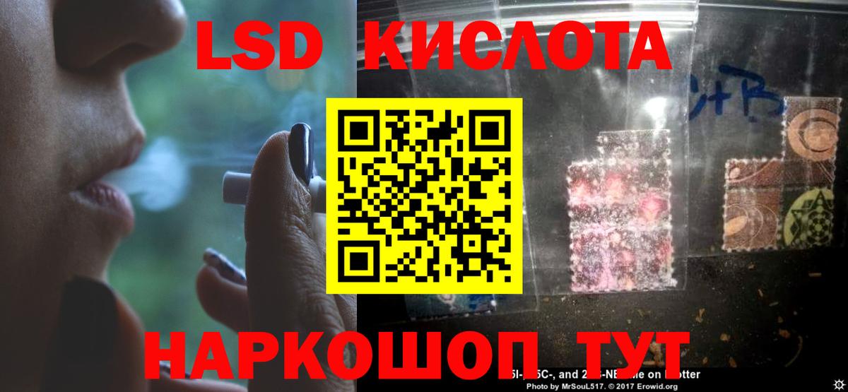 LSD-25 экстази ecstasy Южноуральск