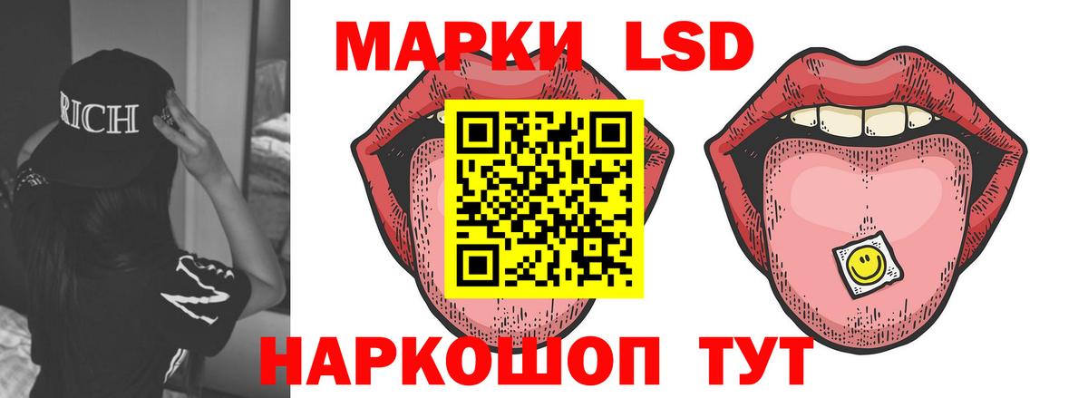 Лсд 25 экстази ecstasy Южноуральск