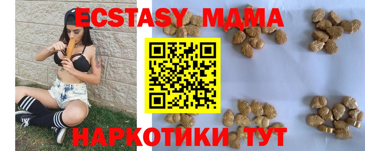 MDMA crystal  МДМА crystal  МДМА  Южноуральск  Вход с VPN 