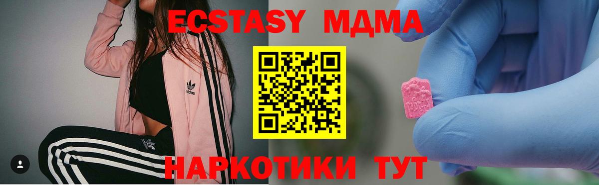 MDMA crystal Южноуральск