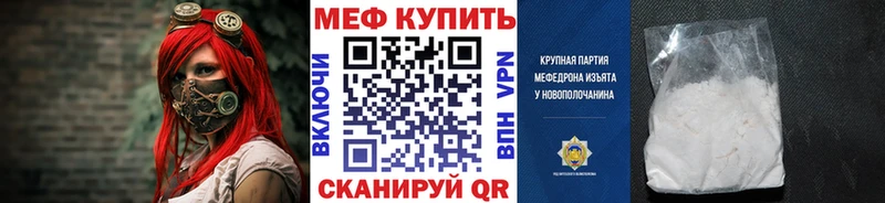 МЕФ мука  Южноуральск 