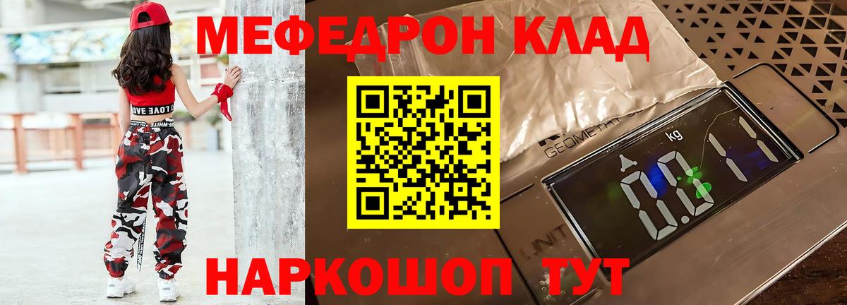 гидра ссылка  Мефедрон мука  Южноуральск  Вход с VPN  МЕФ кристаллы  МЯУ-МЯУ  сколько стоит 