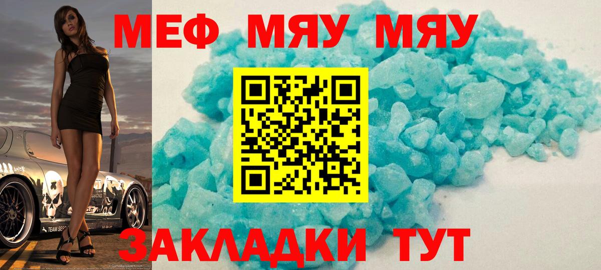 Меф  Южноуральск  МЕФ кристаллы  Мефедрон mephedrone 