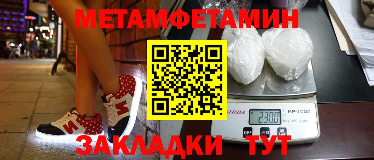МЕТАМФЕТАМИН винт  Вход с VPN  Южноуральск 