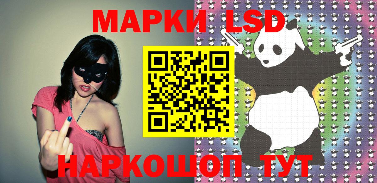 Марки 25I-NBOMe 1,5мг  Вход с VPN  Марки 25I-NBOMe  Южноуральск 