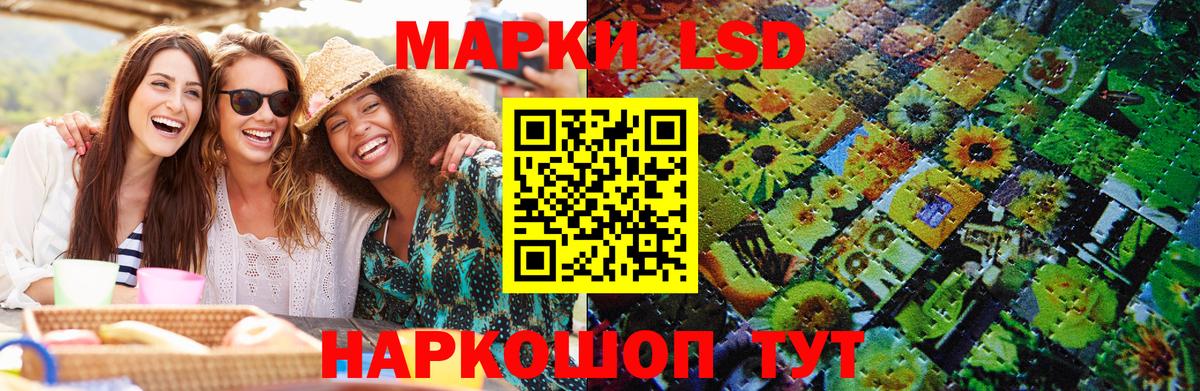 Марки NBOMe 1,8мг Южноуральск