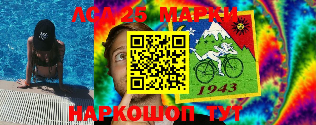 Марки 25I-NBOMe 1,8мг Южноуральск