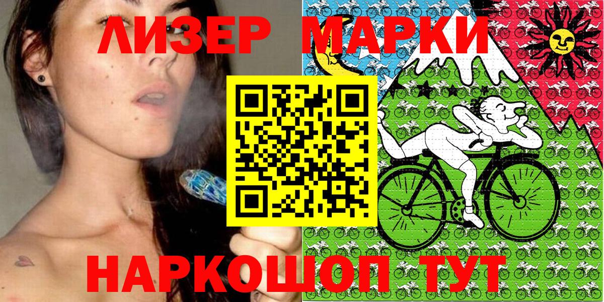 Наркотические марки  Южноуральск  Марки 25I-NBOMe 1,8мг 