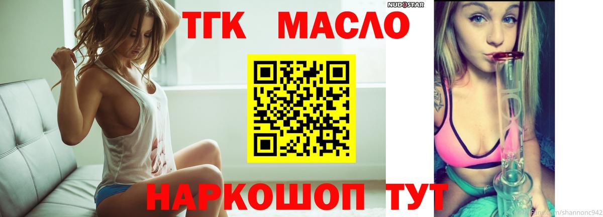Южноуральск  ТГК вейп с тгк  Дистиллят ТГК концентрат  Вход с VPN 