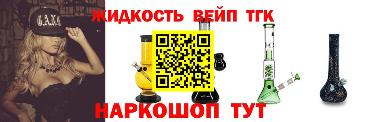Дистиллят ТГК THC oil Южноуральск