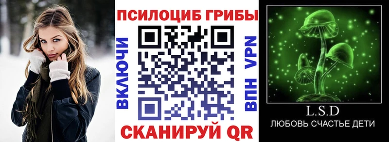 Псилоцибиновые грибы Magic Shrooms  Южноуральск 