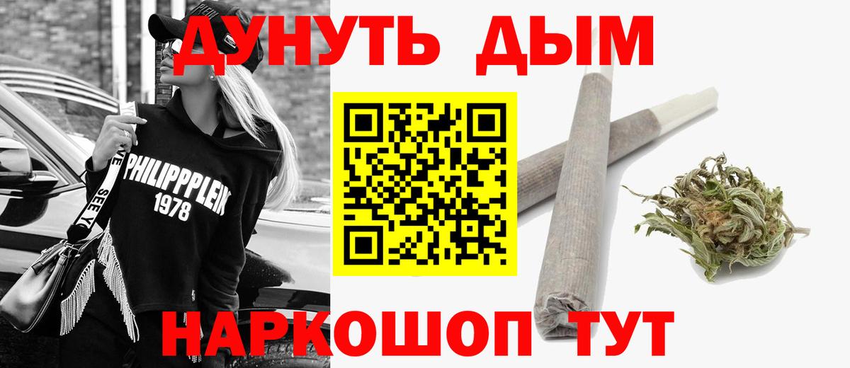 Конопля тримм  Южноуральск  Канабис Ganja  Бошки Шишки Amnesia  Каннабис MAZAR 