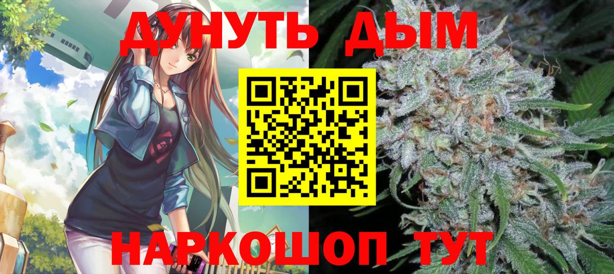 Канабис Ganja  Вход с VPN  Южноуральск  МАРИХУАНА OG Kush  Шишки марихуана план 